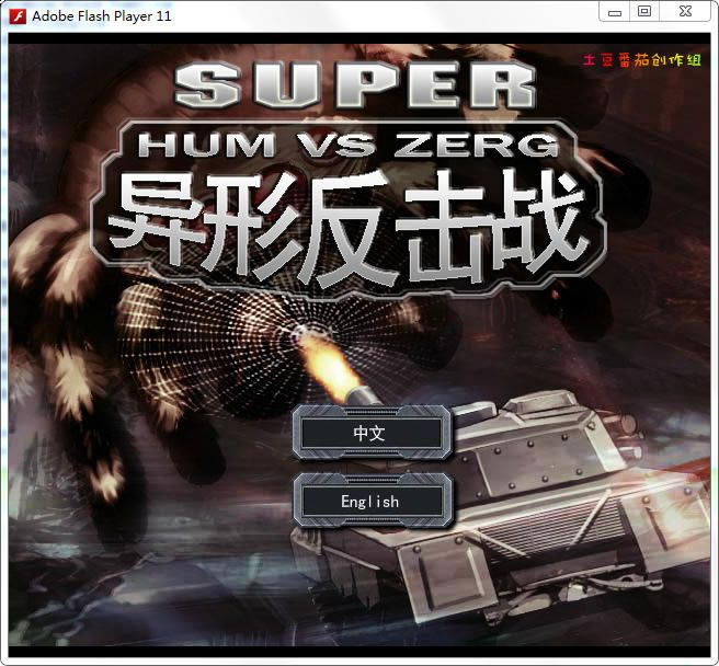 ͷս3(Hum Vs Zerg 3)Ϸ