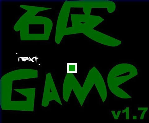 ˵game(Jiong-Game)