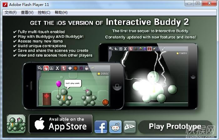 2(Interactive Buddy 2)Ϸվ