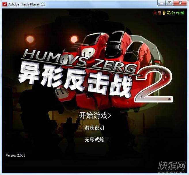 ͷս2Ϯ(Hum Vs Zerg 2)Ϸվ