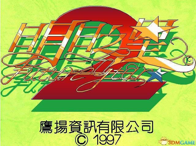 ֮2(DOSϷ)