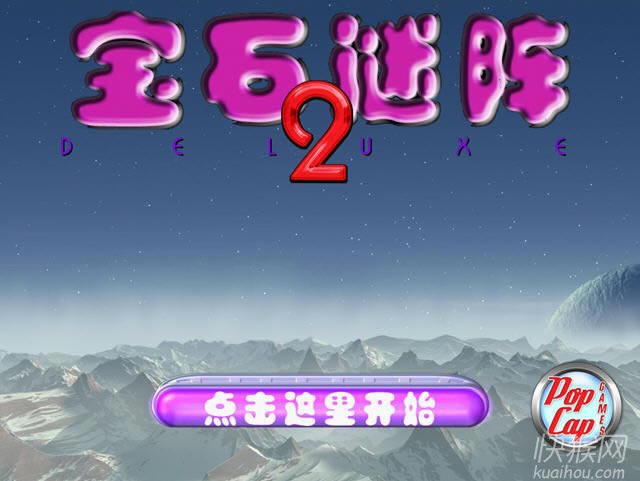 ʯ2Ϸվ
