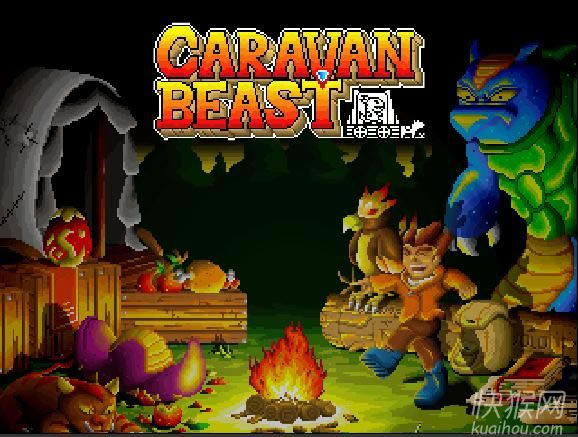 ѱʦ(CARAVAN BEAST)Ϸվ
