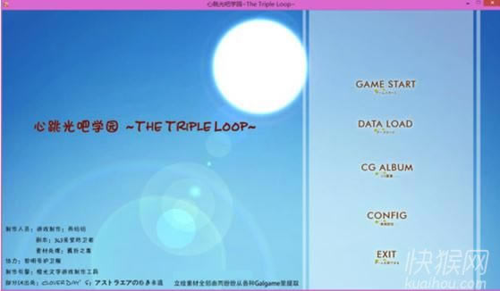 ѧ԰~The Triple Loop~Ϸ