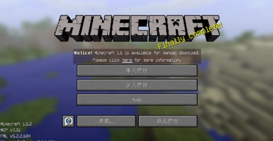 ҵMinecraft1.5.2ִս