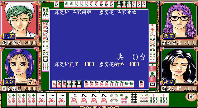 ̨���齫��������Ӳ�̰�