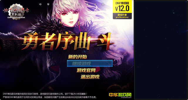 dnf12.0 İ-dnf12.0v8.9ⰲװ