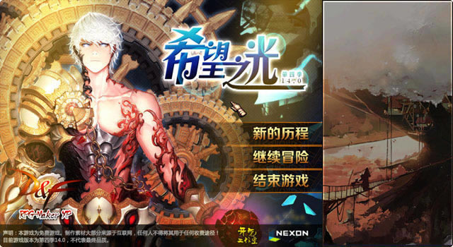 DNF������14.0:ϣ��֮���������İ�