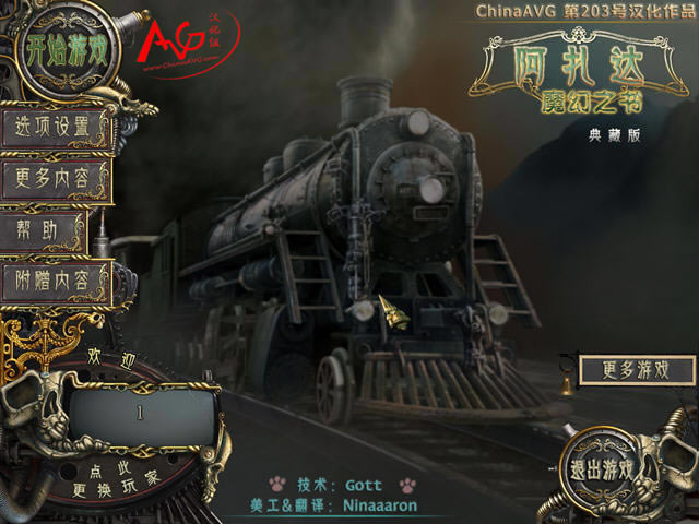 ������-ħ��֮������(Azada 3: In Libro Collector