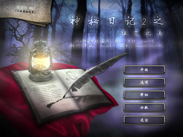 ռ2Ļ굺(Mystic Diary: Haunted Island)Ӳ̰
