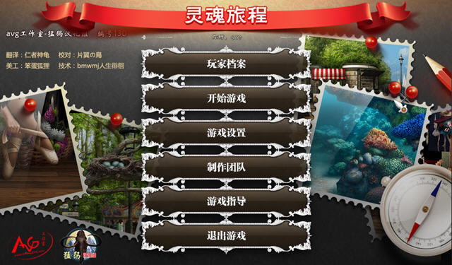 ����ó�����(Soul Journey)����Ӳ�̰�