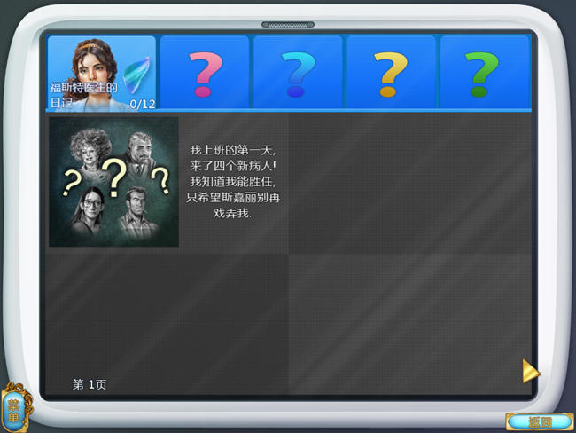 ����֮�Σ������֮������Ӳ�̰�-����֮�Σ������֮������(DreamMysteriesCaseoftheRedFox)�������İ�