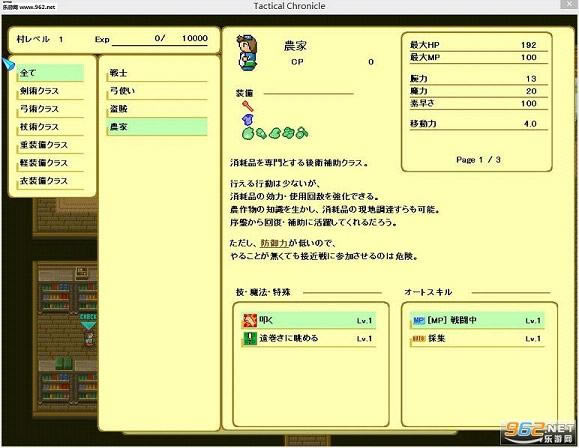 Tactical Chronicle�������İ�����-Tactical Chronicle����PC��