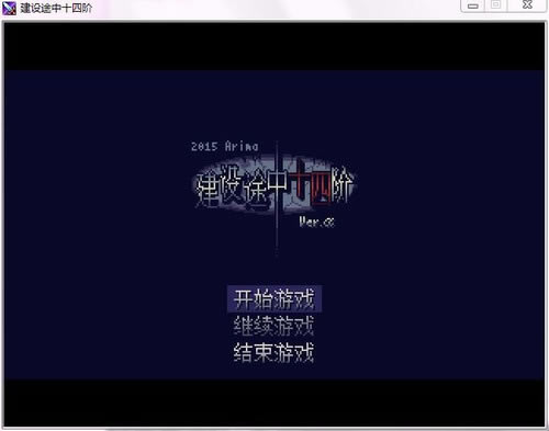 ����;��ʮ�Ľ������ⰲװ������-����;��ʮ�Ľ����غ������İ�