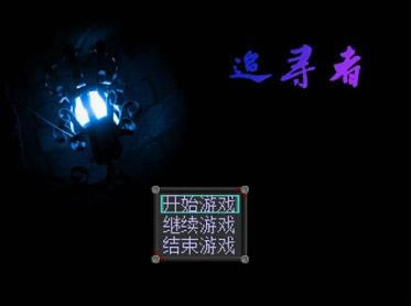 ׷Ѱ�������ⰲװ������-׷Ѱ�����غ������İ�