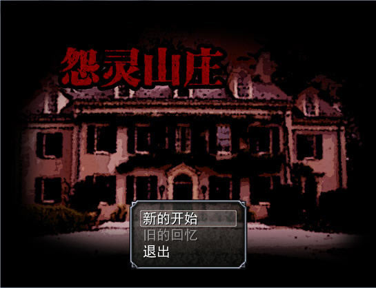 Թ��ɽׯ�������ĺ�����