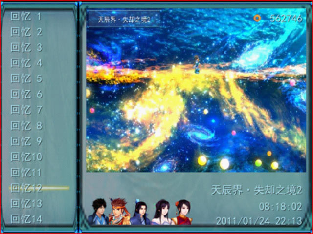 �ɽ��������⴫:ң֮�˰��������İ�