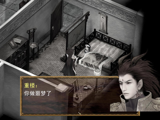 �ɽ�ͬ��:ʥ�鴫˵�������İ�