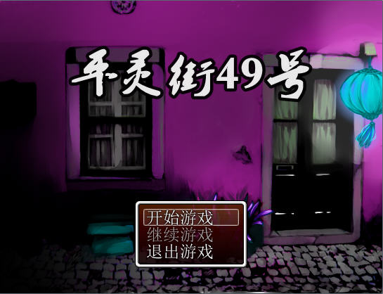 ƽ���49���������ľ����