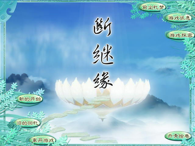 �ϼ�Ե�����ɽ���ͬ����Ϸ��Ʒ