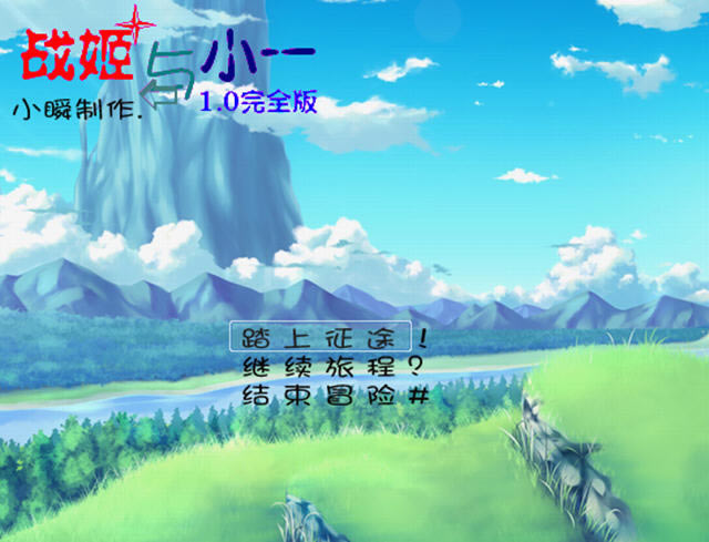 ս����Сһ��������Ӳ�̰�