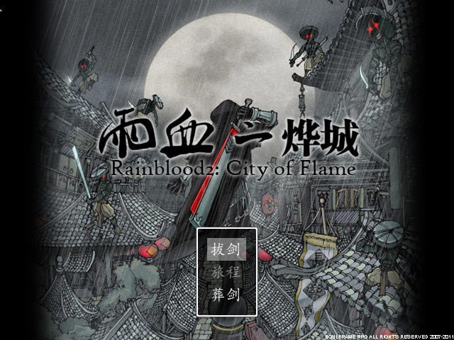 ��Ѫ2���ǳ����������ƽ�(1+2)���ϰ�