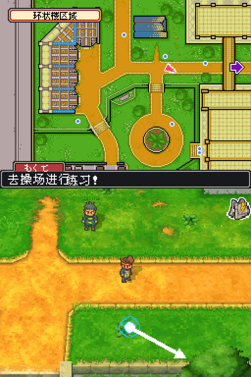 ����ʮһ������(Inazuma Eleven)����Ӳ�̰�