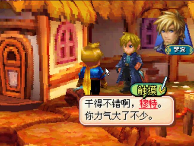 NDS��Ϸ-�ƽ�̫�� ��ڵ���������