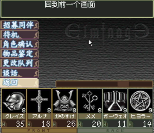 3D�Թ�̽��RPG��Ϸ-Elminage��֮��Ů������Ľ�ָ����(Elminage)�������İ�