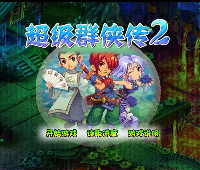 ����Ⱥ����2�޵а��������°�-����Ⱥ����2�޵а�����