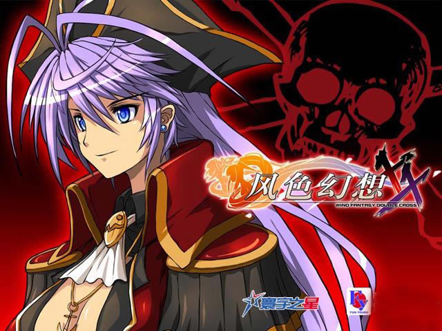 ��ɫ����XX�������Ĺ켣����(Wind Fantasy XX Double Cross)����Ӳ�̰�