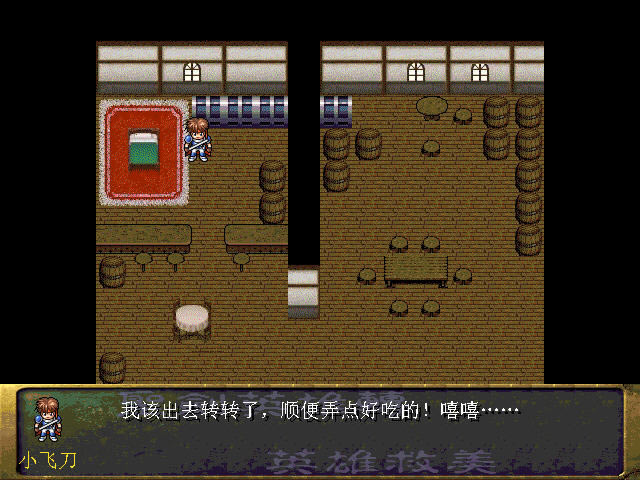 һ��С������RPG��Ϸ-ʥ��Ӣ�۴�Ӣ�۾�������(shengjianyingxiong)��ɫ���İ�