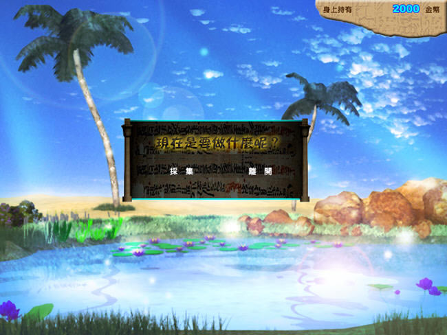 ̽��������RPG��Ϸ-ֽɯ����2��Ы֮��ӡ����(zhishacaoshu2)��ɫ���İ�