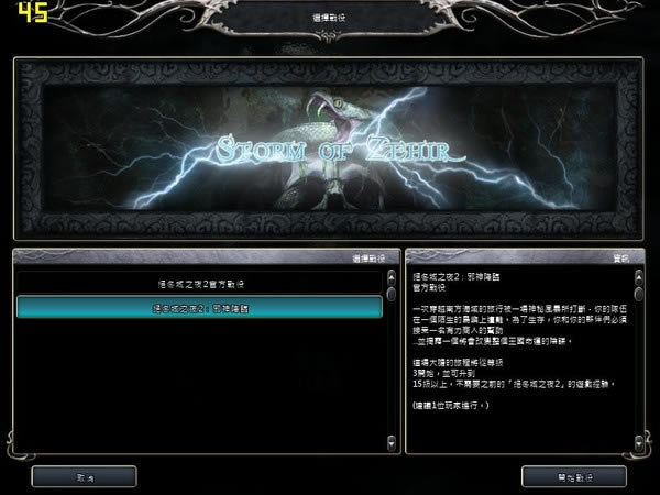 �޶�֮ҹ2:��ϣ���籩���غ���Ӳ�̰�