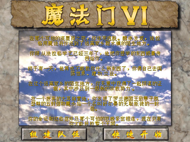 ħ����6:����֮������