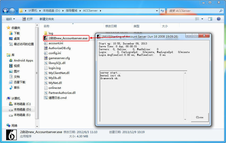 魔域单机版安装教程-魔域单机版下载中文免安装版-本站