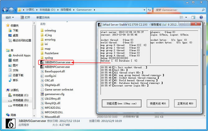 魔域单机版安装教程-魔域单机版下载中文免安装版-本站