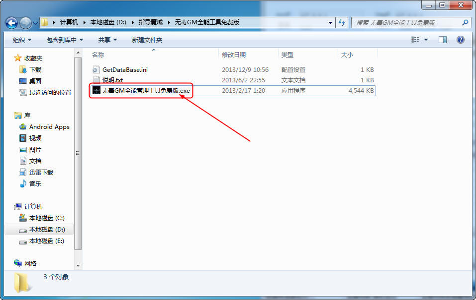 魔域单机版安装教程-魔域单机版下载中文免安装版-本站