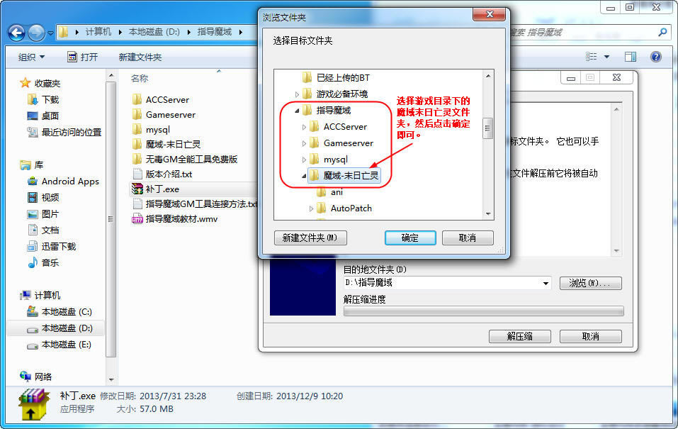 魔域单机版安装教程-魔域单机版下载中文免安装版-本站