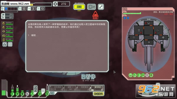 FTL: Advanced EditionϷ-Խ:߼(FTL: Advanced Edition)عٷİ