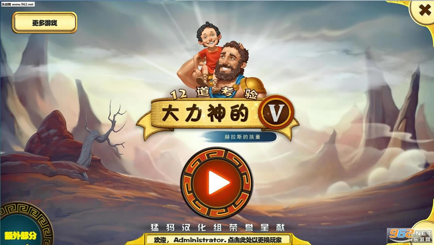 ����ʿ��12������5:����˹�ĺ�ͯ���İ�����-�������ʮ��������5������˹�ĺ�ͯ�������ĵ�ذ�