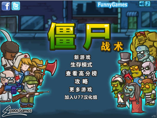 ��ʬս���������ĺ�����