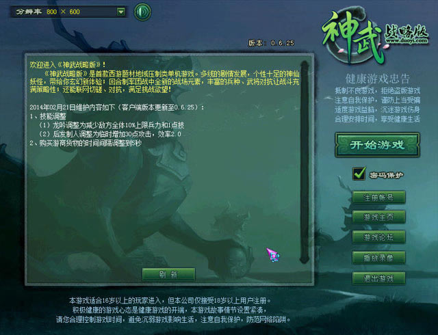 ����ս�԰��������İ�