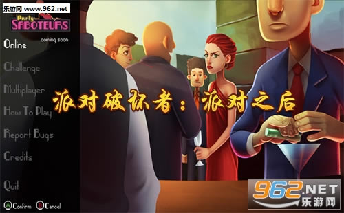 Party Saboteurs:After PartyϷ