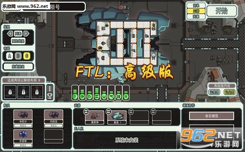 Խ:߼(FTL:AdvancedEdition)/