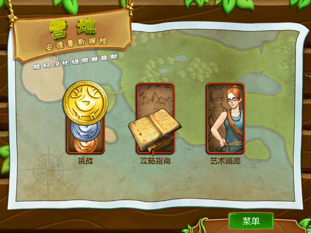 Snap28.jpg 营地2:远征安德鲁斯-营地2下载中文版-本站