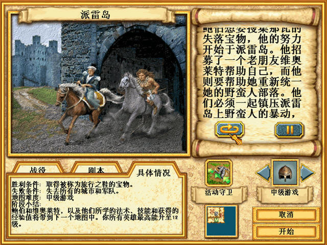 Ӣ���޵�4���ٷ籩-Ӣ���޵�4���غ���������