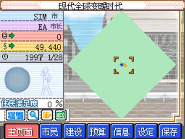 NDS��Ϸ-ģ�����DS����(monichengshids)�������İ�