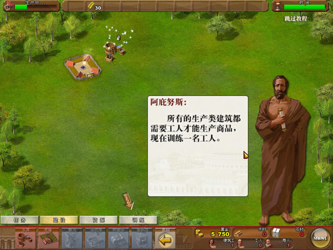 ģ�⾭Ӫ��Ϸ-Զ����������(Ancient Rome)����Ӳ�̰�