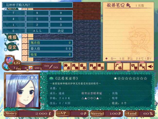 ģ�⾭Ӫ����Ϸ-���ٵ���ɫũ������(Havest Green)�������İ�